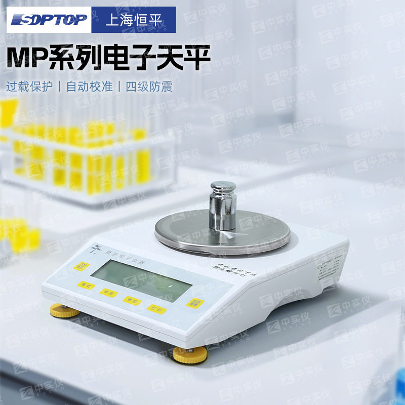 上海恒平MP电子天平（方盘） MP2000 MP61001 MP51001