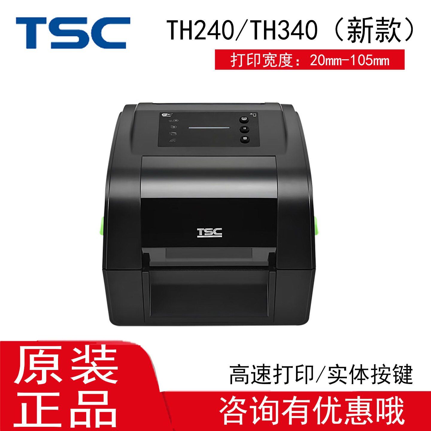 TSC标签打印机TE244T300ATH240TH340服装吊牌哑银姓名贴水洗图片