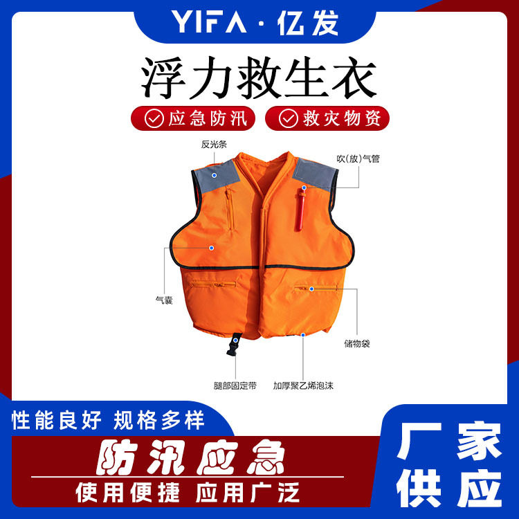 双气囊气胀式救援背心海上充气式救生衣船用作业救生服