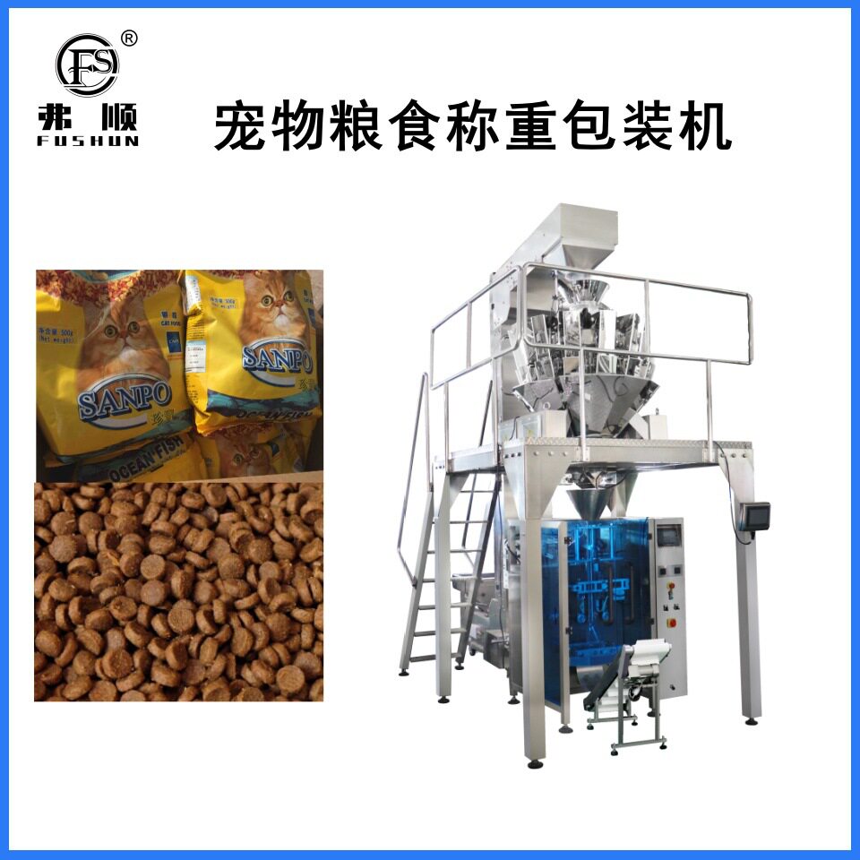 全自动十头组合秤颗粒猫粮狗粮包装机 多功能散装称重包装机械