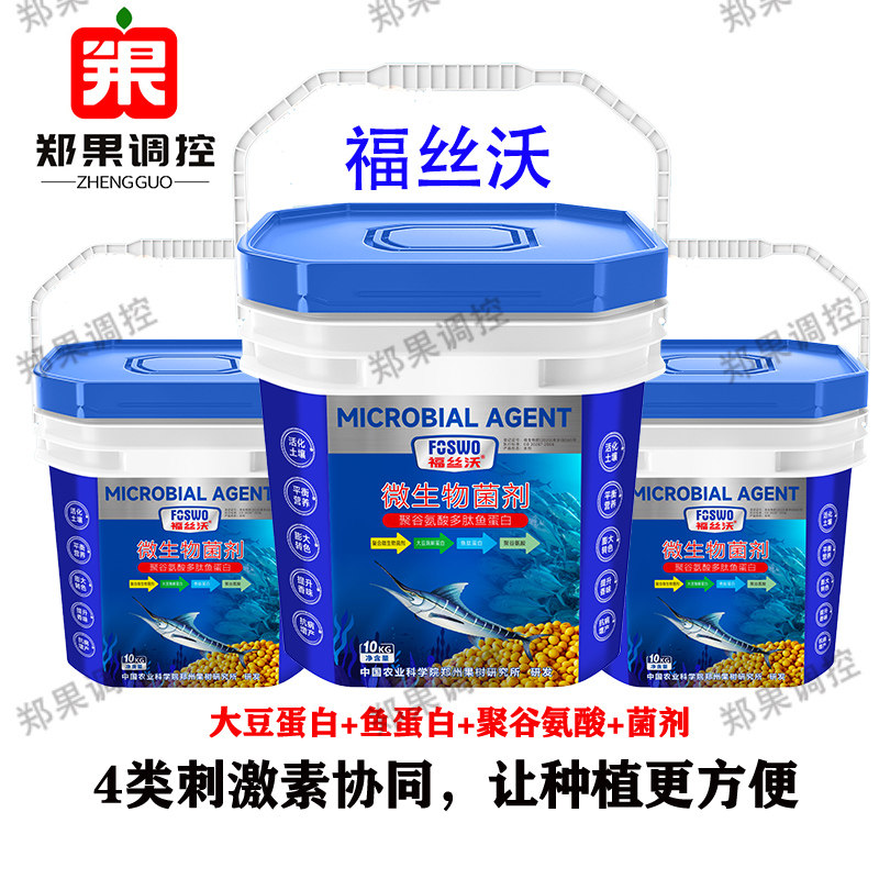 郑果所大豆鱼聚谷氨酸菌剂有机肥