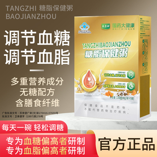 糖脂保健粥调节血糖血脂中老年人补品营养健康保健食品