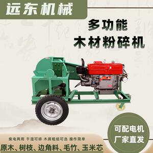 屑移动式小型1000型粉家用农用电动小型SOG废旧木材木锯食末用菌