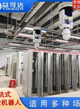 机房巡检器人配电室巡检机机器人56279红外测温息自动目标识信别