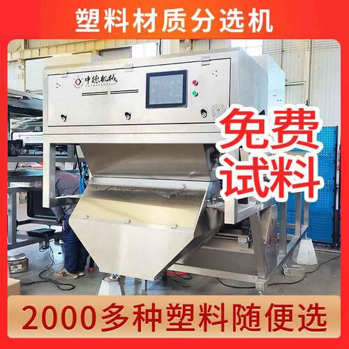 塑料粒子材LJN质机聚酯P分U打印机外壳大型选设备型6氨s号xz-