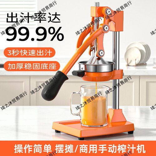 加厚手动榨汁机摆摊商用挤压器橙汁压榨手压鲜榨手工橙子