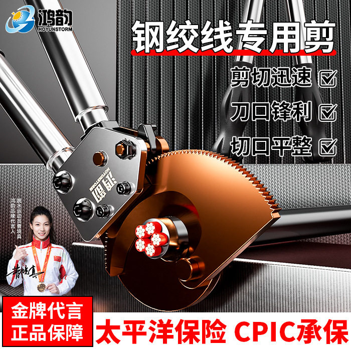 棘轮电缆剪齿轮式电缆剪刀剪线钳断线钳工具钳子神器电线剪断剪刀