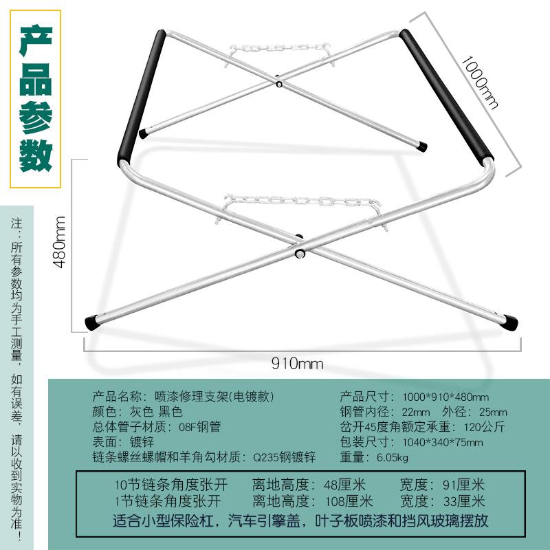 汽车架保险杠喷漆支架钣摆金喷漆架子放挡FXZ风玻璃翼子板机盖喷
