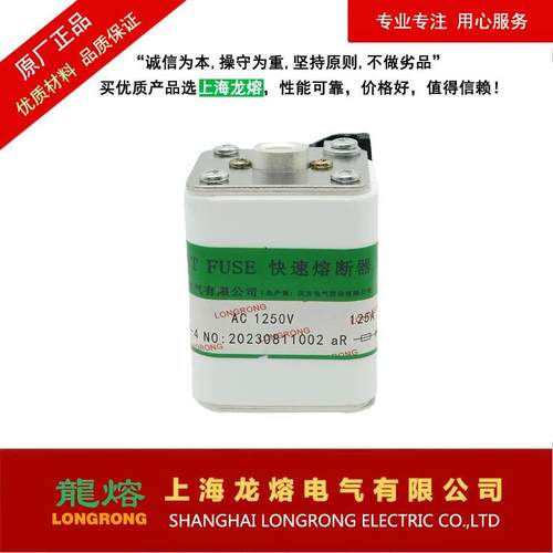 海龙上熔17M92-AC11250V00A熔断器DFA0保险丝电子元器件