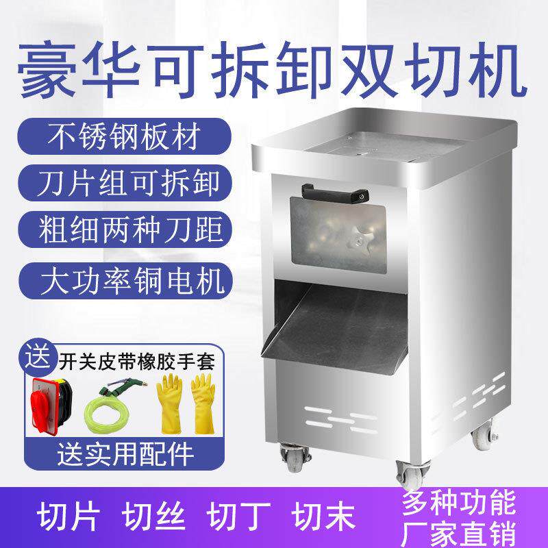 电商用可不锈钢立铜芯切片DBN机机电家用切-式丝机单切切肉机机动