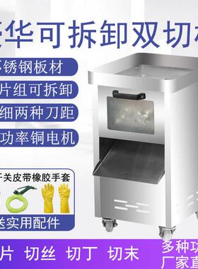 电商用可不锈钢立铜芯切片DBN机机电家用切-式丝机单切切肉机机动