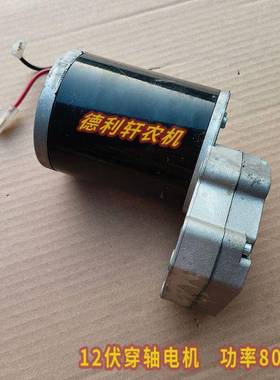 撒肥机齿14195电机12伏矩24伏扭减速电机播种大机农轮用施肥机控制器