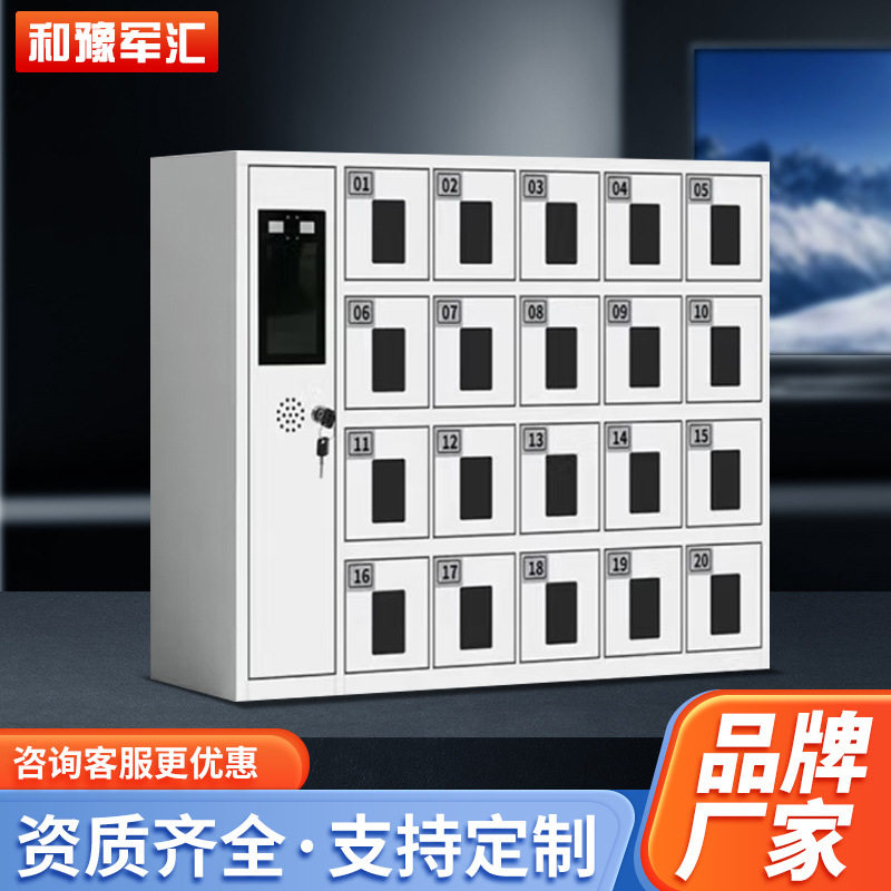 班排手机柜智能手机存放柜人脸识别储物柜刷卡指纹密码手机充电柜