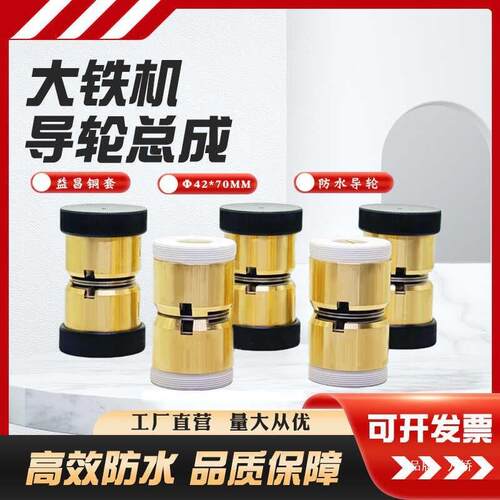 线割配件穿机大全易丝导轮总成42广东大铁免穿丝HVH切70伞型导轮