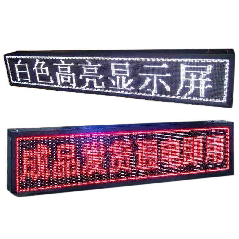 LED示屏广告屏户字外防水门头屏幕室内字无品牌/屏le走d广告牌户