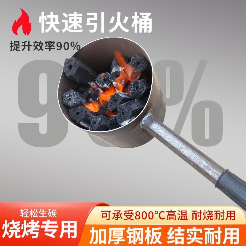 引烧烤炉碳厚桶备ALltao10烧烤木炭引竹炭商用烧长火生碳点加烤炉