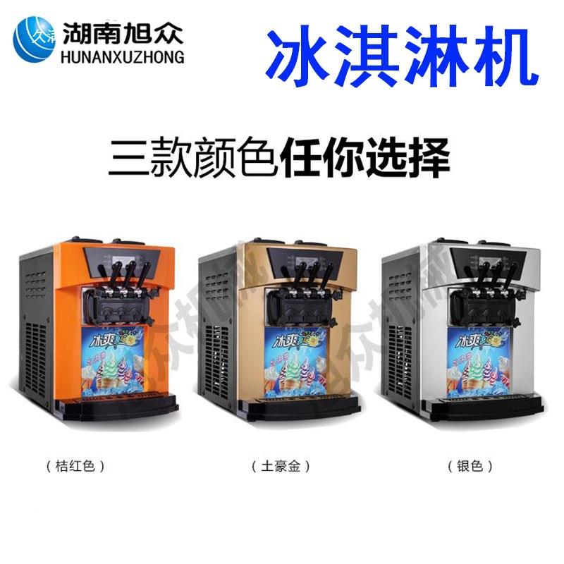 冰无品牌/淇淋质商用全自动式小型雪糕机硬质软冰激机台凌机甜筒
