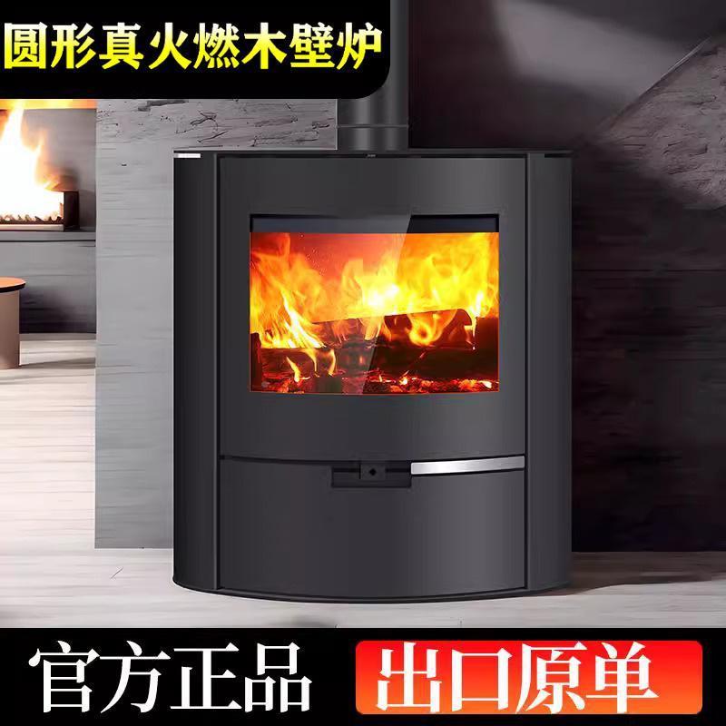 #圆形别燃木真火壁炉欧88810156柴式取暖宿炉农村小院墅客厅民烧