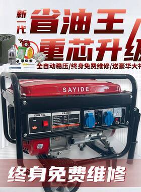 10k汽油发电机单w相220V家用小功率/厂家直供/6千瓦三相3850v3户