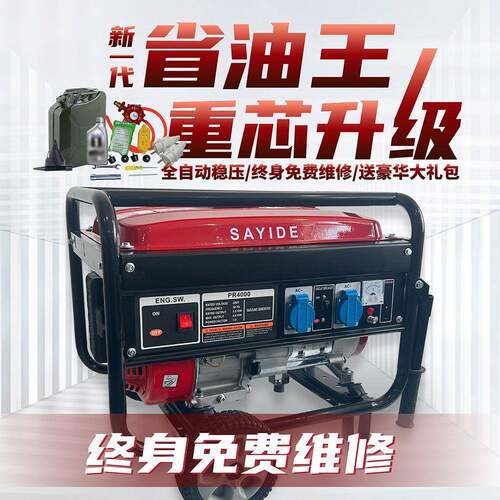 10k汽油发电机单w相220V家用小功率/厂家直供/6千瓦三相3850v3户