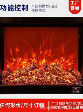 火焰壁炉芯欧壁仿炉电子真焰美式式电壁62776炉装饰嵌入式火取暖器家用