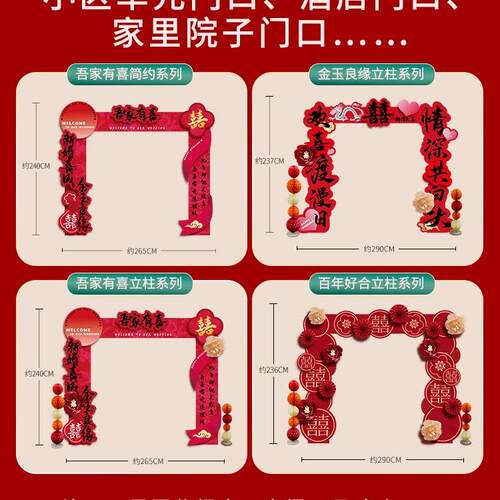 架结婚板拱婚门礼迎立柱婚庆场景布置支门口装饰室外路F9769MH9引