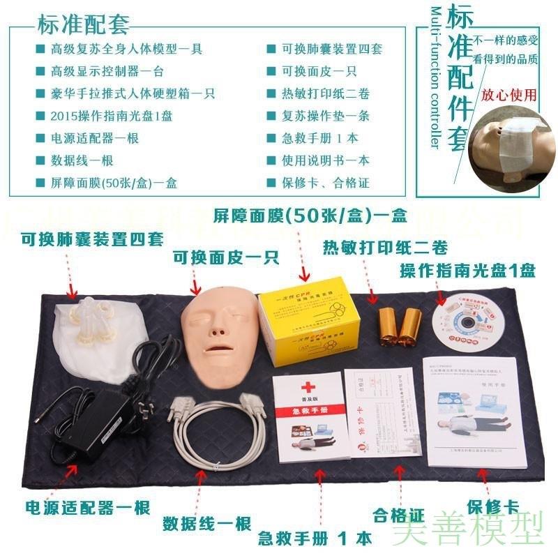 新款心肺复模拟人CPR90SCPR690S苏急救训练人工吸橡皮假人6带遥呼