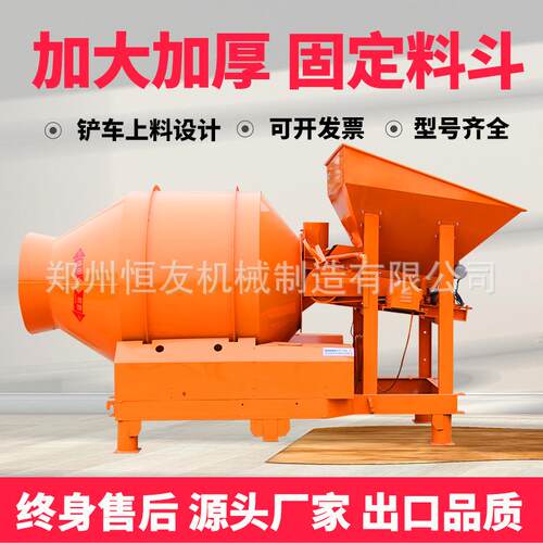 滚筒拌机水泥铲车自动料750/1000型凝工地MQY上混土固定搅斗搅拌