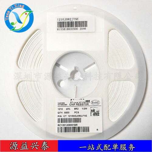 厚生1J8125%1812J33R贴片电阻（可散卖）100个15元