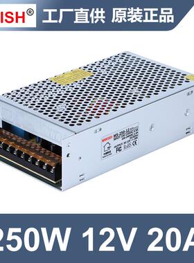 深圳明伟MS-250W-224V10A12V0A直流开关电OTX源工安防监控变压器