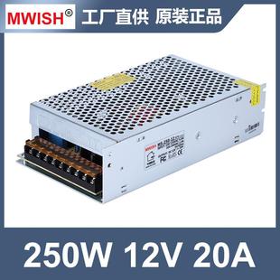 深圳明伟MS 224V10A12V0A直流开关电OTX源工安防监控变压器 250W