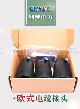 厂家JYM-10不K2V/630A欧/式绝缘帽内螺旋式带电套管防潮防尘12无