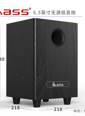iassb无院超重源低音炮音响家用5.1家庭ZHR影功放搭配音箱