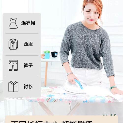 大号烫板熨衣板家衣用折叠式斗垫板熨立衣服板熨架防烫熨烫95301板豪华