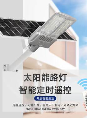 跨境太阳能路光灯户外灯LYMED路光伏马路新农村工程道多2面发路灯