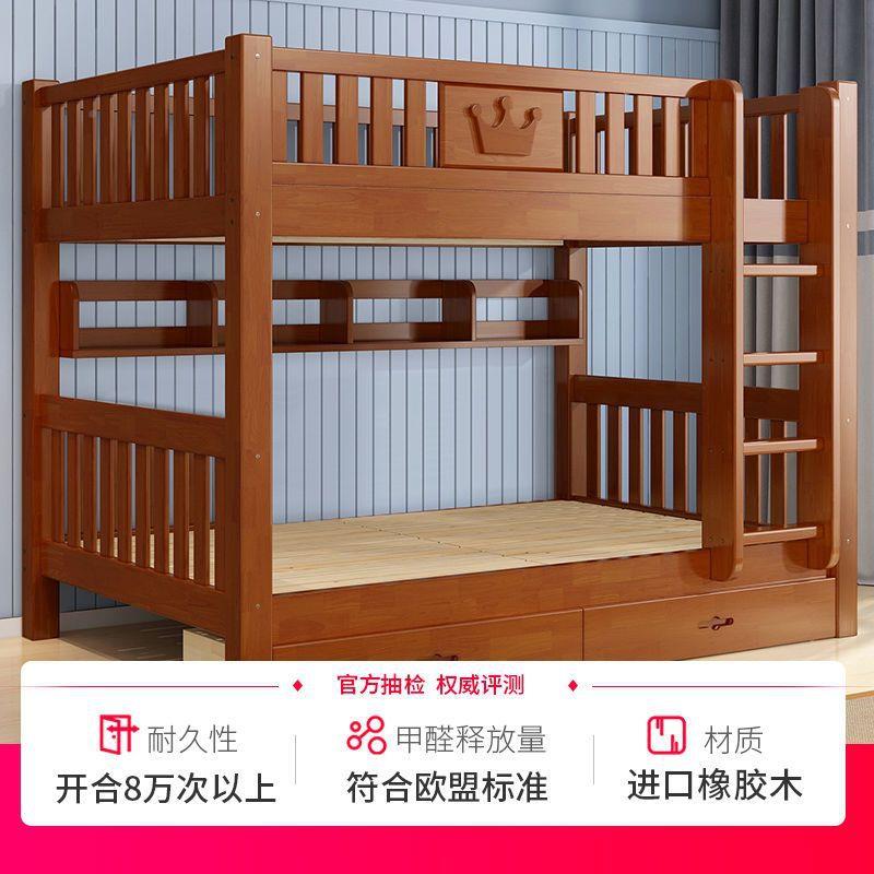 橡木上下床舍双床子母床高低床母子宿1学层生单位两上下铺层儿童