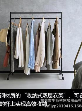 山PCQ崎简约双杆式落地衣架向轮万移动挂衣架家室居可卧衣物整理
