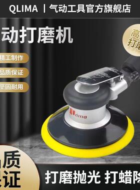 LQI404MA5寸抛光气动纸打磨机光家具气模机汽车墙面腻子砂磨机磨