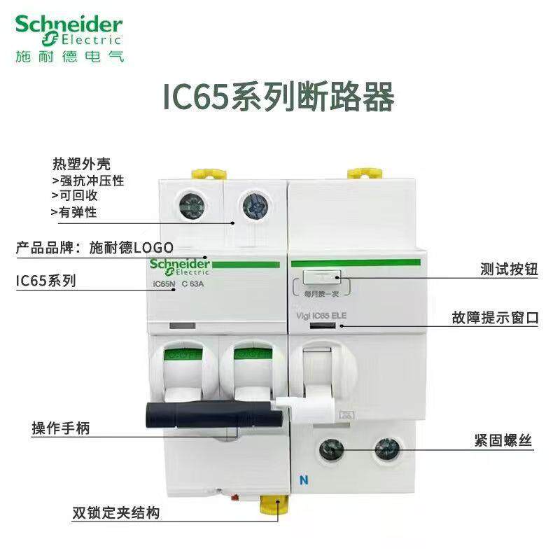 施2.耐德授.权H型110kA小型断路器C10H3P8C00AA9NEUN1918