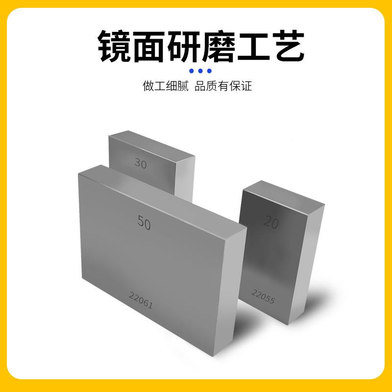 钨钢块规单个量级块高精度套装公制合金块散件YRO级1020.5mm厂家图片