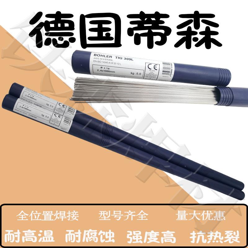 国蒂KGS森焊丝UninAnlMg4,5MZro纯德合金焊丝ER5183铝焊丝