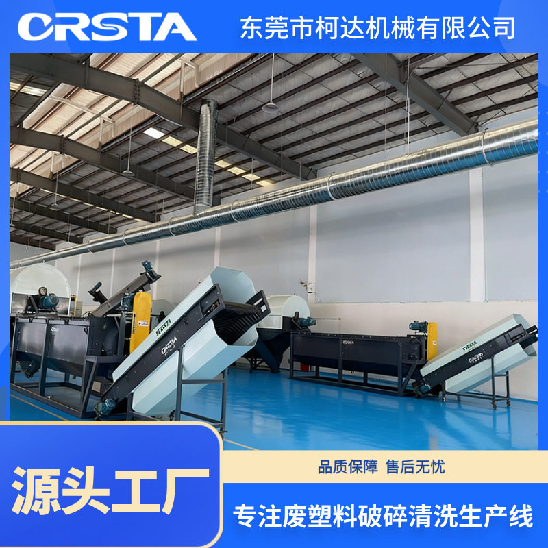 HDPE聚乙烯塑料包装容器加工清洗线 危废大蓝桶破碎清洗线