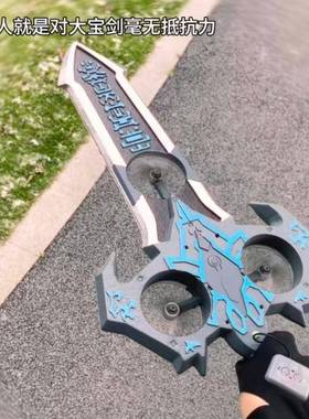 剑控来御剑飞行DON特技遥摔控手剑飞环绕耐玩具体感飞行器男孩玩