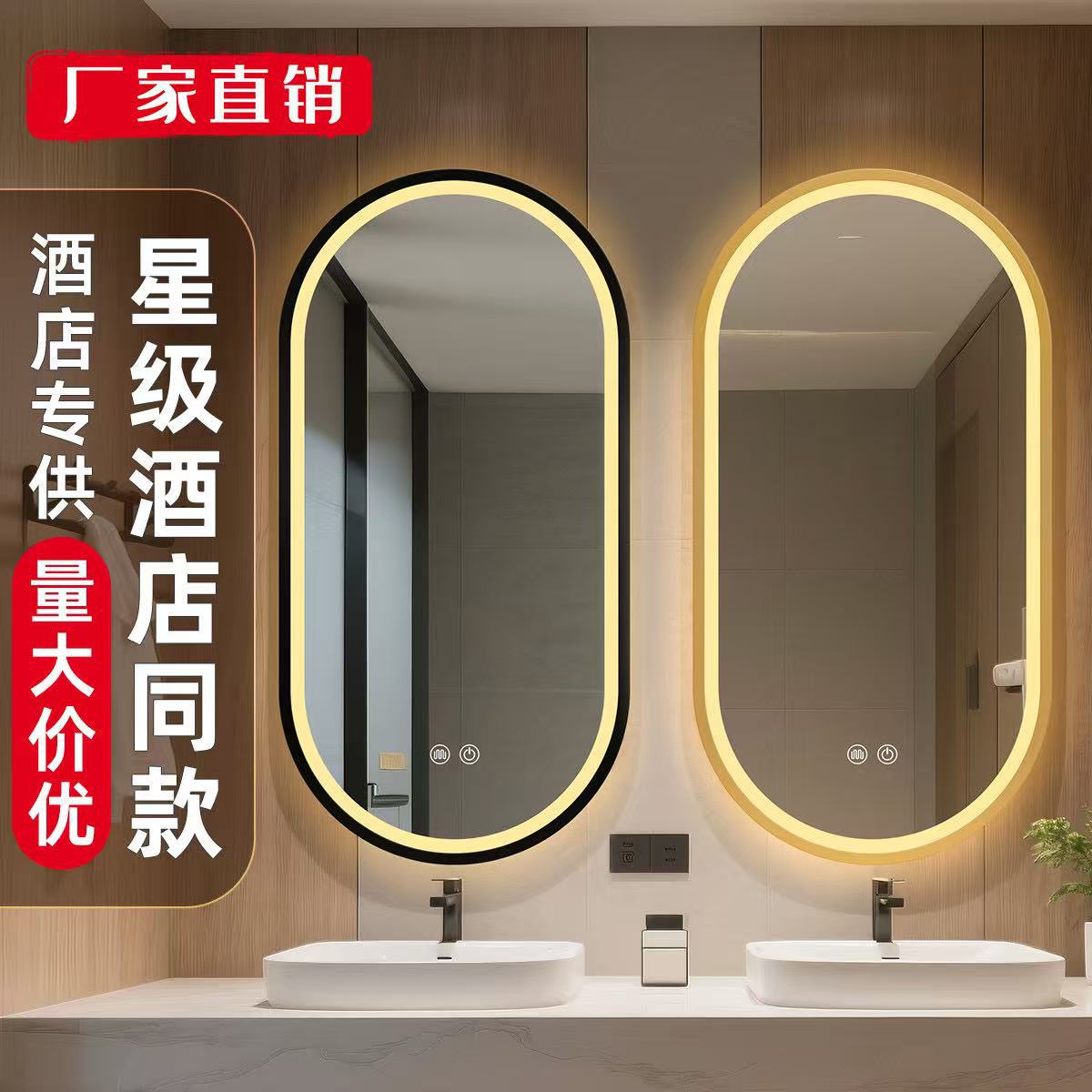 酒店智能镜黑框金框椭圆形LED带灯卫生间壁挂浴室镜梳妆镜镜子