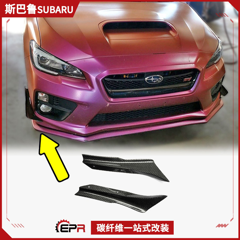 11代翼豹STI斯巴鲁WRX VAB VAF改装 碳纤维前杠风刀 风刃扰流加装