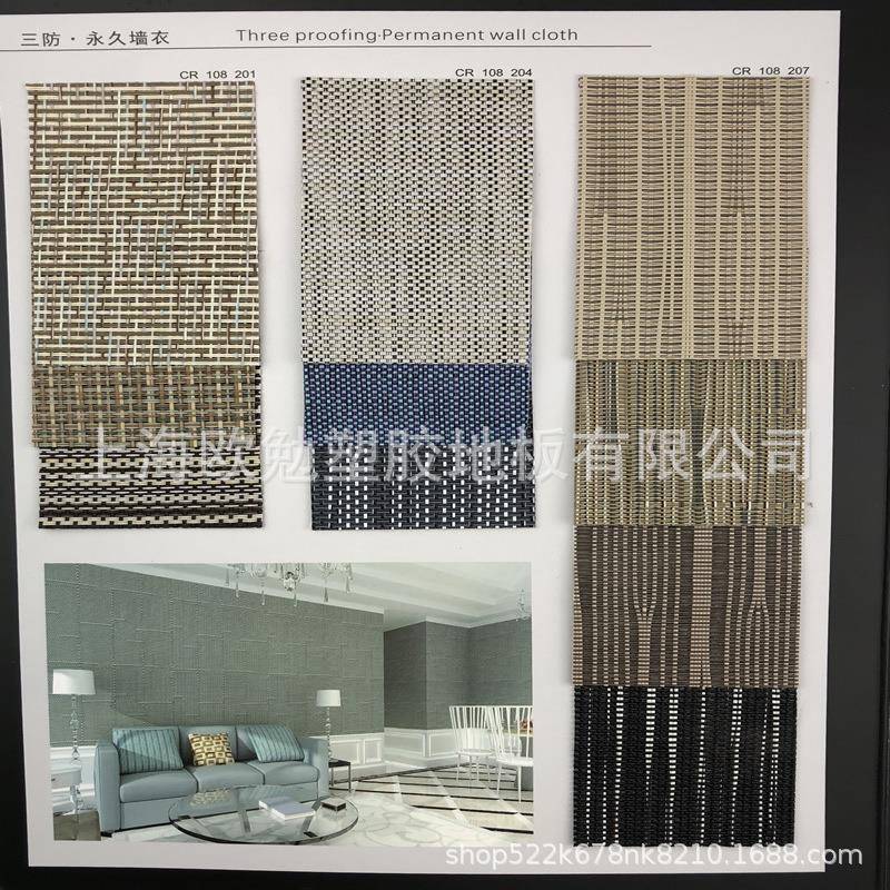 墙塑墙布VC编塑胶地板P酒店UEM公办室墙面织弹性地板