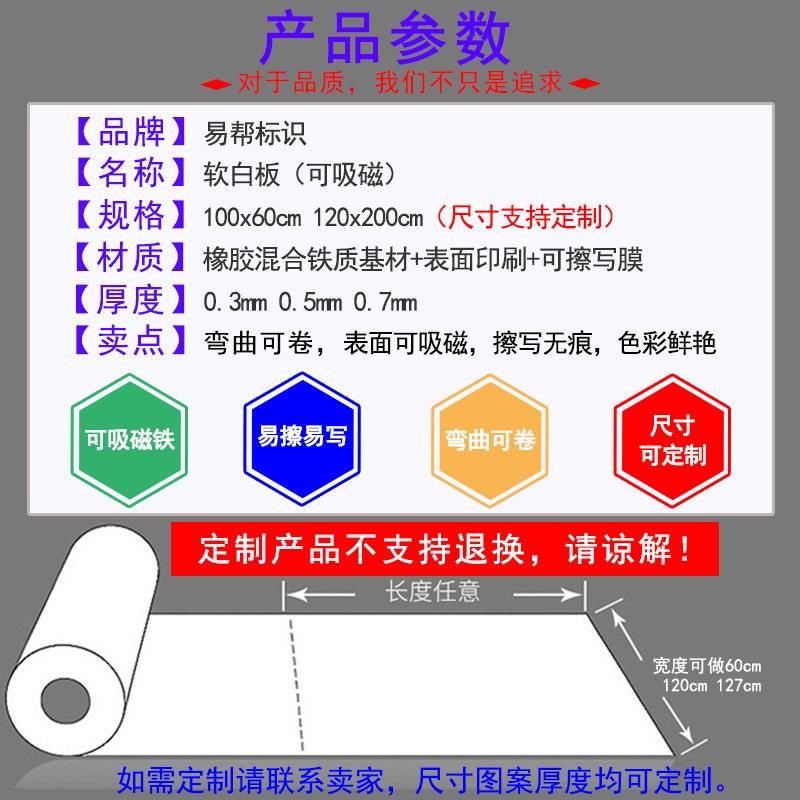 厂家直006业发板加厚自粘磁性软白榜板可擦绩写字板龙虎榜文化墙