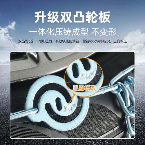 j8su越v防滑链雪地通型轮胎防滑链11汽冬车11JMJM条用野车轿车g3