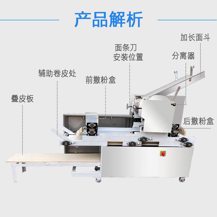 大型商用面条机LUX挂厂面机叠皮杆压面全机自爬动果蔬干湿鲜面条