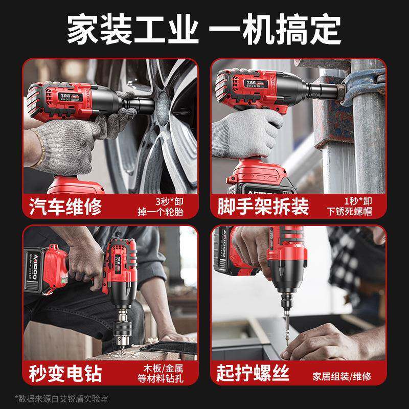 国锐盾德锂电无刷电动扳大扭力电板手冲击扳MY手手风炮艾架子工具